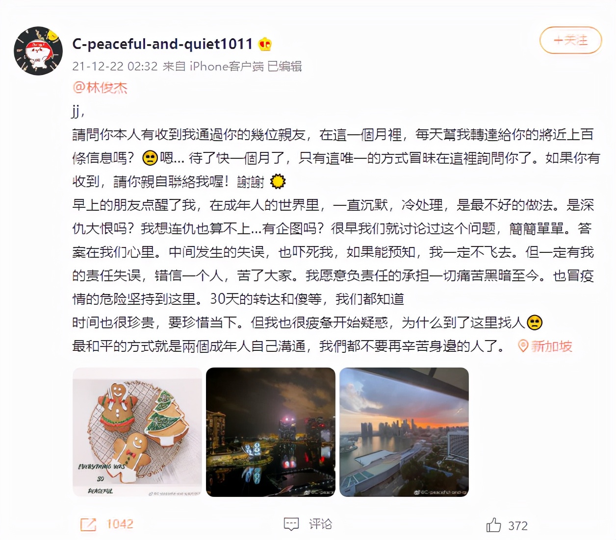 網(wǎng)友喊話林俊杰:請(qǐng)你親自聯(lián)系我 究竟怎么回事?前排吃瓜 網(wǎng)友喊話林俊杰:請(qǐng)你親自聯(lián)系我 究竟怎么回事?前排吃瓜