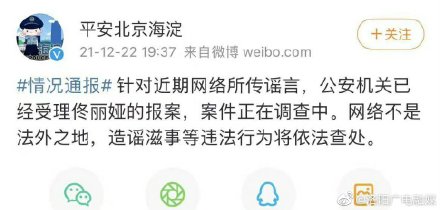北京警方受理佟麗婭報(bào)案 佟麗婭被造謠什么了?