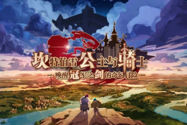 坎公騎冠劍魯阿紅怎么全收集