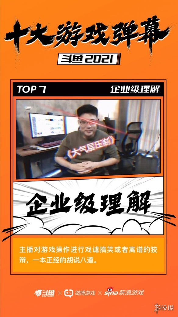 游俠網(wǎng)8