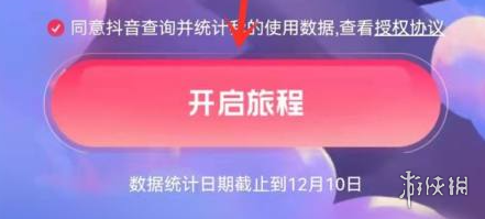 游俠網(wǎng)3