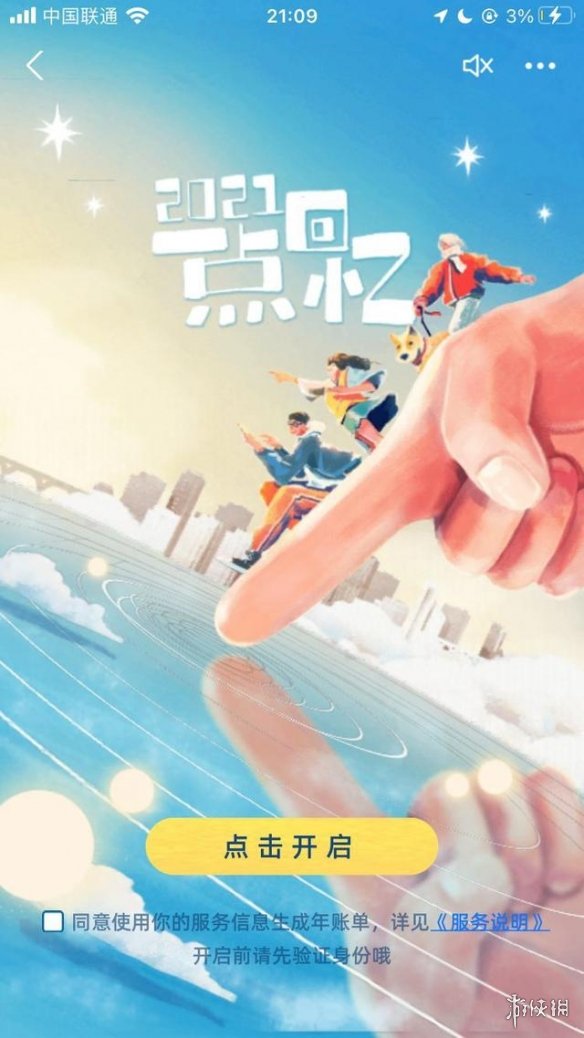 游俠網(wǎng)2