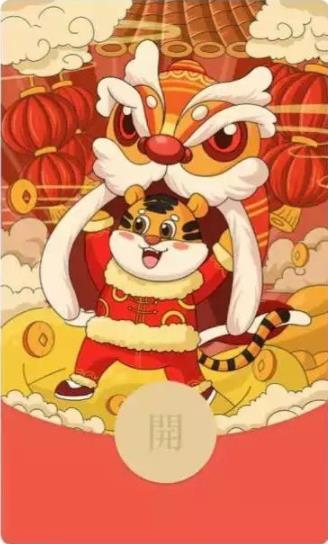 微信虎年紅包封面序列號(hào)2022領(lǐng)取攻略 2022虎年微信封面紅包怎么得圖片2