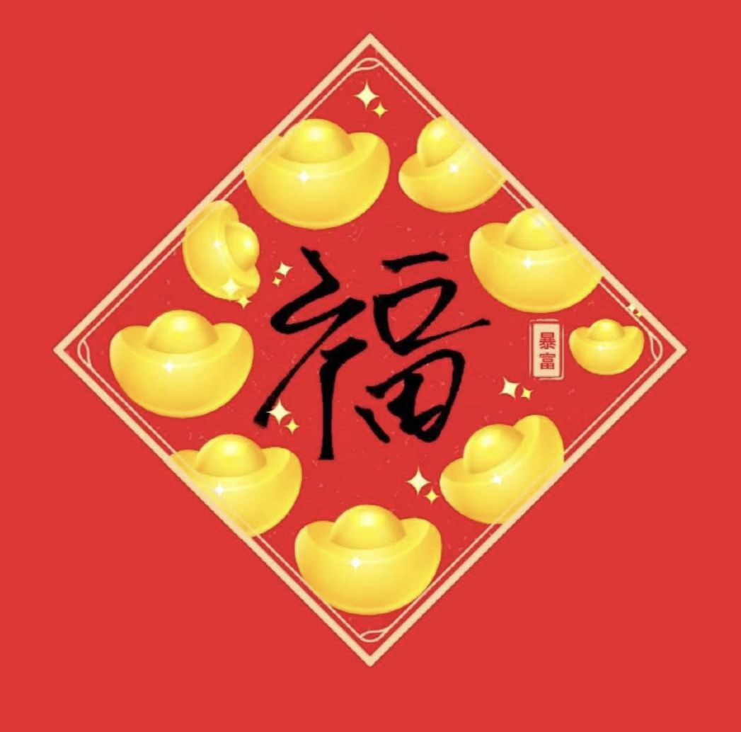 2022支付寶五福_能掃出萬能福敬業(yè)福的福字圖片_支付寶五福專用福字 2022支付寶五福_能掃出萬能福敬業(yè)福的福字圖片_支付寶五福專用福字