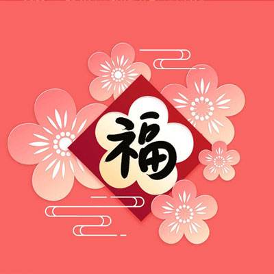 2022支付寶五福_能掃出萬能福敬業(yè)福的福字圖片_支付寶五福專用福字