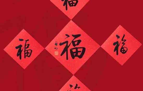 2022支付寶五福_能掃出萬能福敬業(yè)福的福字圖片_支付寶五福專用福字