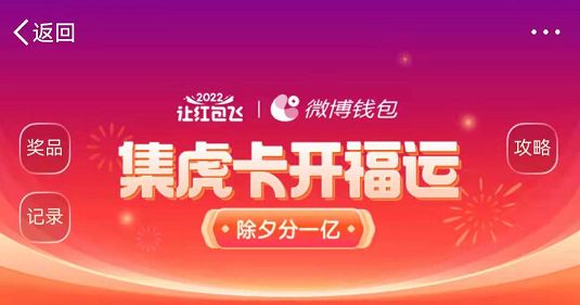 2022春節(jié)各平臺集卡_2022年所有的集卡活動_2022個平臺集卡活動