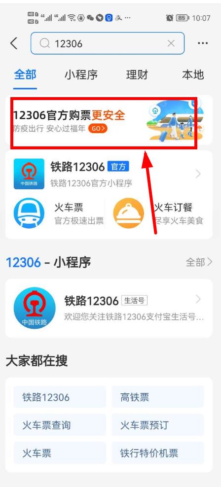 支付寶隨機(jī)福卡怎么獲得敬業(yè)福?2022年敬業(yè)福攻略分享圖片1