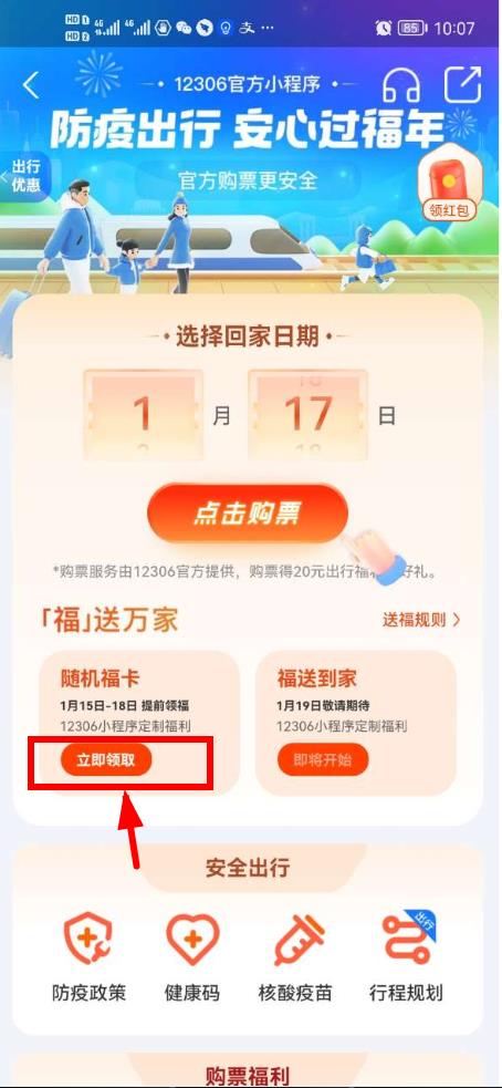 支付寶隨機(jī)?ㄔ趺传@得敬業(yè)福?2022年敬業(yè)福攻略分享圖片2