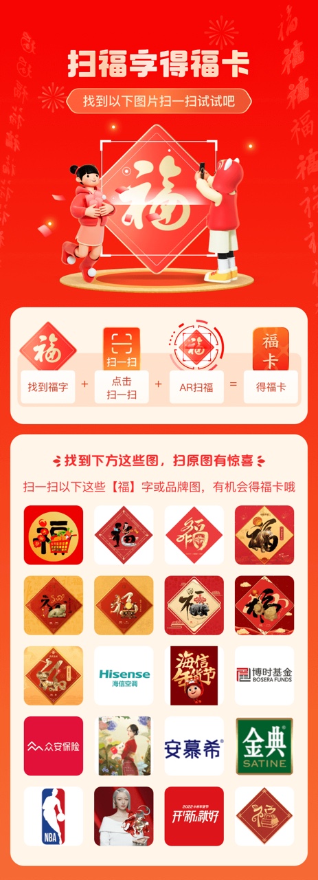 沾沾卡圖片2022福字大全 沾沾卡虎福必中敬業(yè)福圖片圖片5