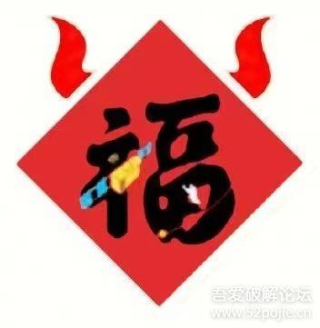 沾沾卡圖片2022福字大全 沾沾卡虎福必中敬業(yè)福圖片圖片4