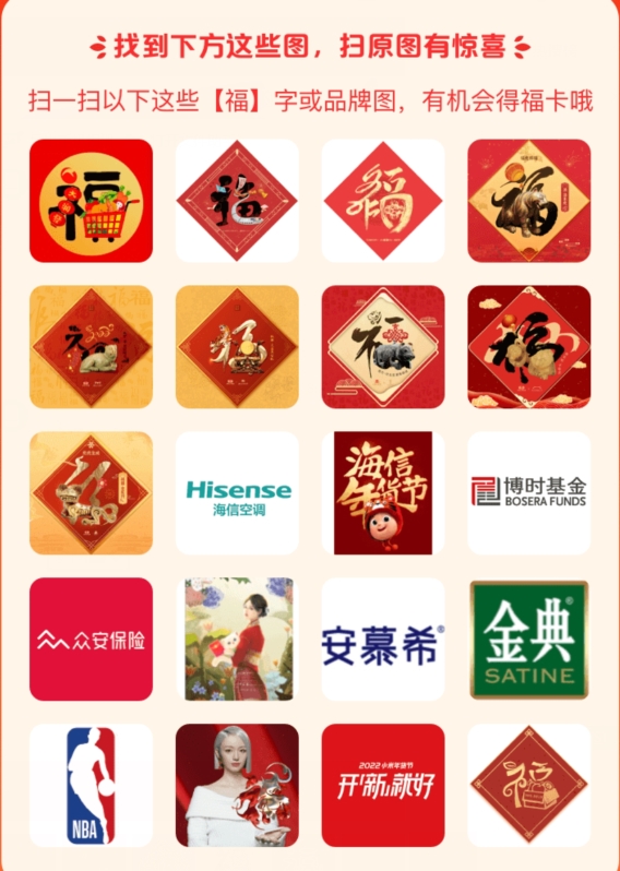 2022支付寶掃福一天最多掃幾次?2022掃福一天獲取13張?üヂ詧D片1