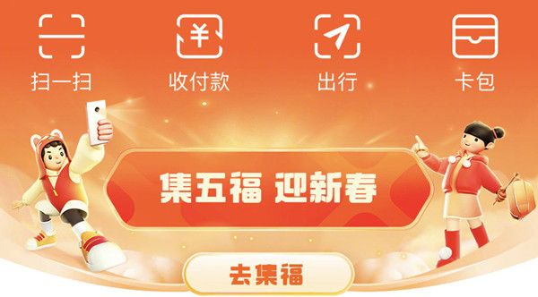 萬能?ㄔ趺传@得2022攻略大全 支付寶2022集福萬能?ㄔ趺传@得圖片1