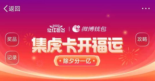 2022春節(jié)集卡活動(dòng)有哪些?各大app集?ɑ顒(dòng)時(shí)間表圖片2