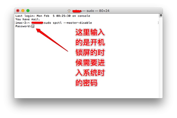 macOS 10.13允許任何來源沒有了怎么辦 macOS 10.13怎么設(shè)置允許任何來源截圖
