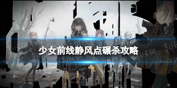 游俠網(wǎng)1