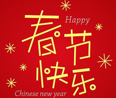 正月初二拜年吉祥語說說 2022初二好聽的拜年說說大全2