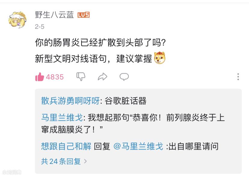 你的腸胃炎已經(jīng)擴(kuò)散到頭部了嗎