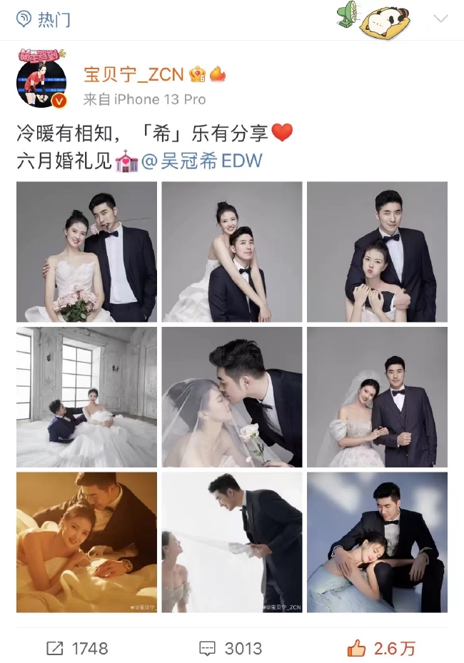 張常寧吳冠希結(jié)婚 張常寧吳冠;榧喺掌毓