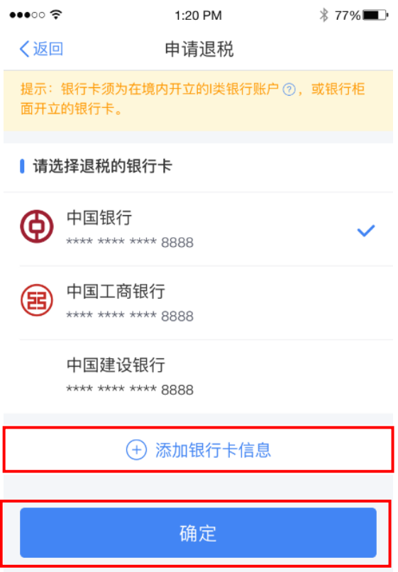 2020年度個(gè)人所得稅綜合匯算清繳辦理流程(附圖解)