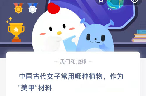 中國古代女子常用哪種植物作為美甲材料