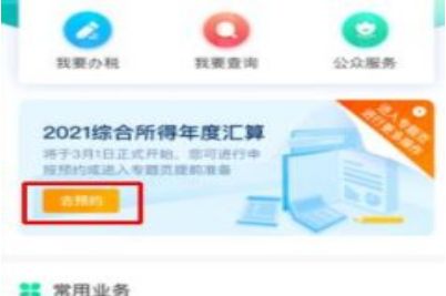 2022年收入多少能退稅?收入10萬能退稅多少