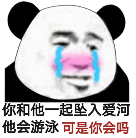 你慘了你墜入愛河了是什么梗