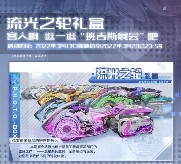 《幻塔》赤色流星怎么獲得