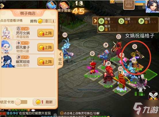 夢幻西游手游天弈長安攻略大全 天弈長安陣容推薦