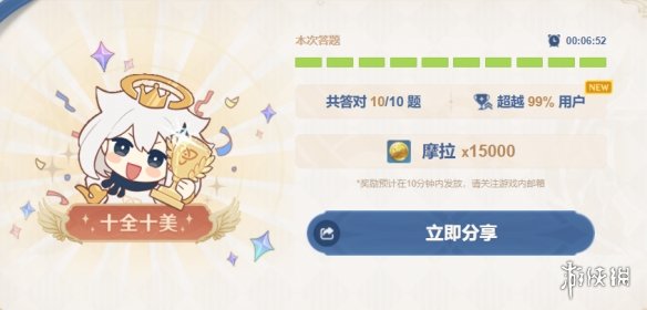 游俠網(wǎng)3