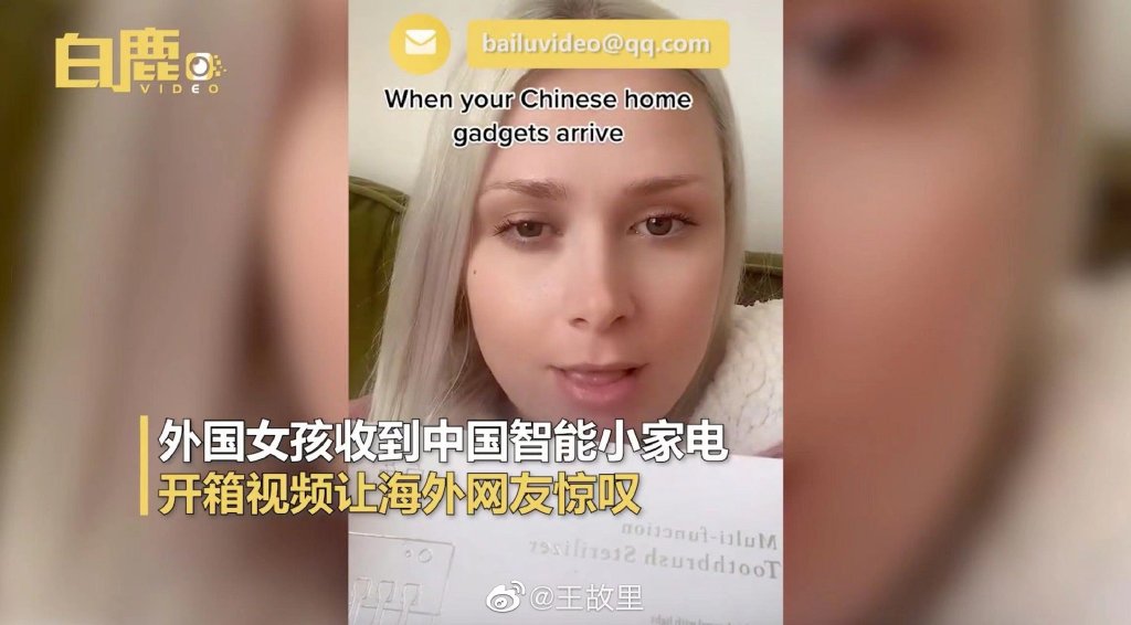 中國(guó)小家電讓老外有多上頭 中國(guó)小家電讓歐美博主直呼神奇 中國(guó)小家電讓老外有多上頭 中國(guó)小家電讓歐美博主直呼神奇