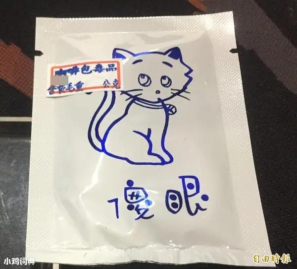 傻眼貓咪