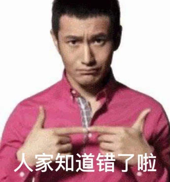 黃曉明表情包 黃曉明土味情話(huà)表情包圖片