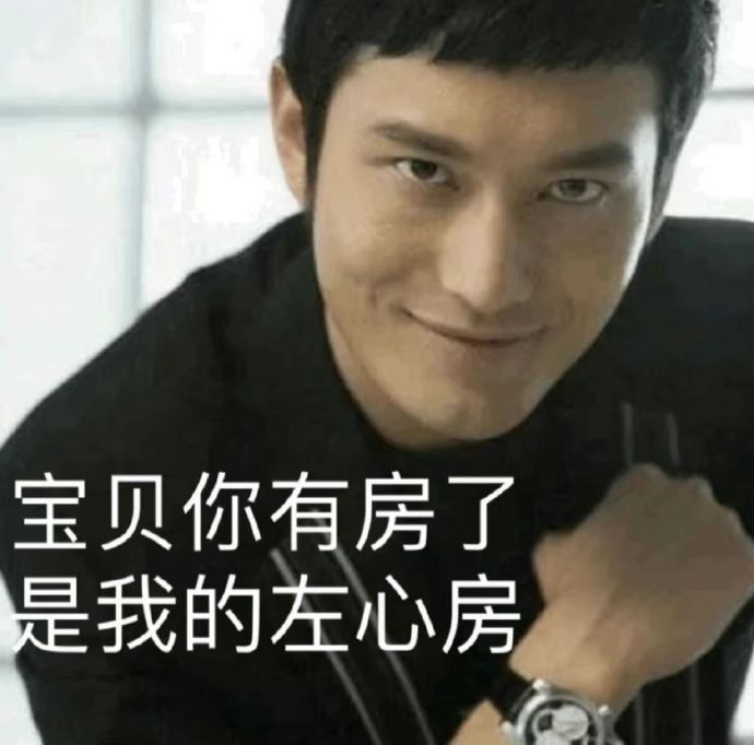 黃曉明表情包 黃曉明土味情話(huà)表情包圖片