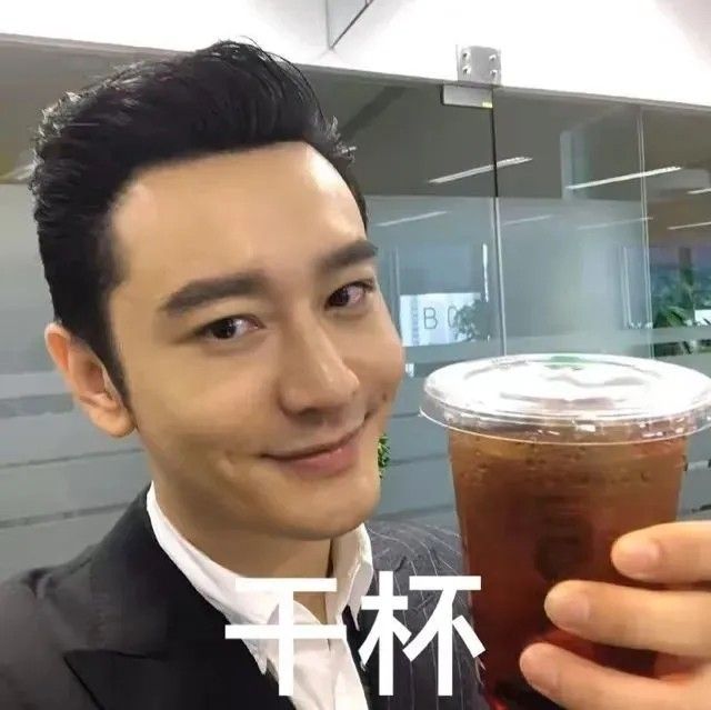 黃曉明表情包 黃曉明土味情話(huà)表情包圖片