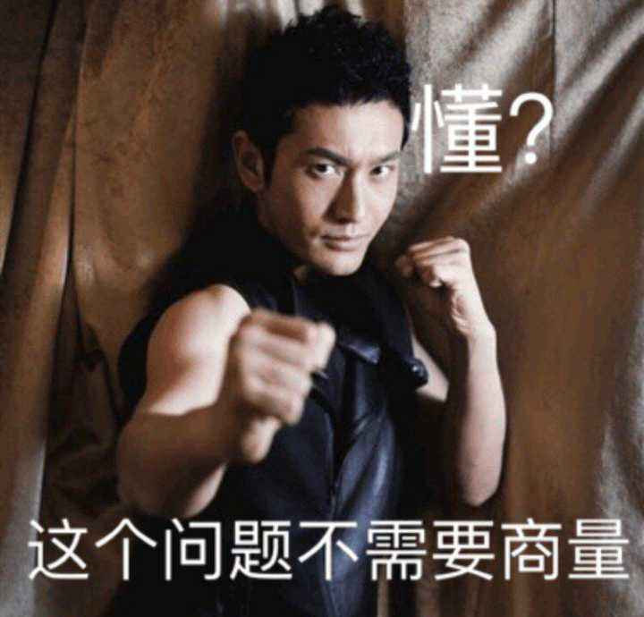 黃曉明表情包 黃曉明土味情話(huà)表情包圖片