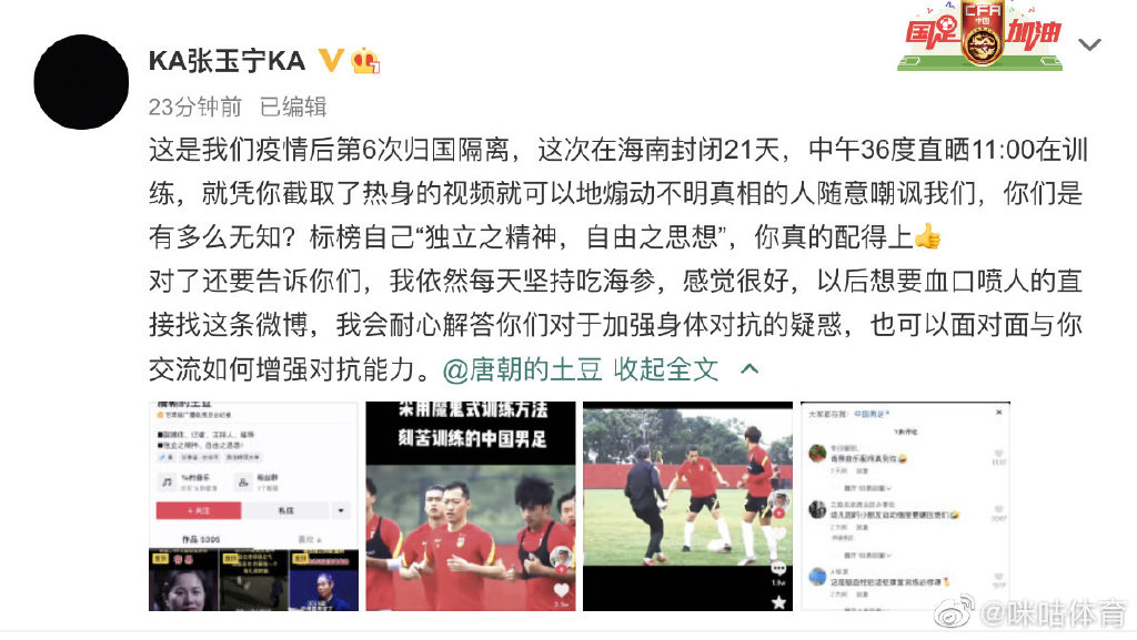張玉寧回?fù)糇悦襟w 張玉寧回?fù)糇悦襟w惡意抹黑 張玉寧回?fù)糇悦襟w 張玉寧回?fù)糇悦襟w惡意抹黑