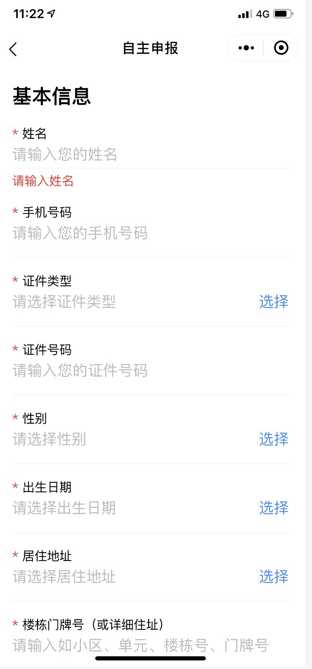 個人怎么辦疫情通行證