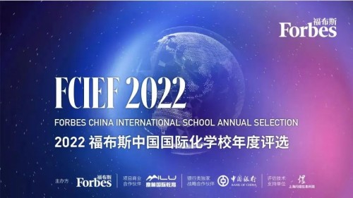 重慶唯一,西南前三 重慶楓葉國際學校再入福布斯百強榜