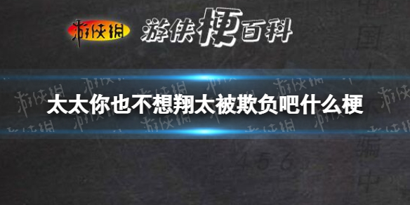 游俠網(wǎng)1