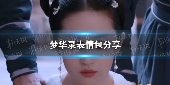 游俠網(wǎng)1