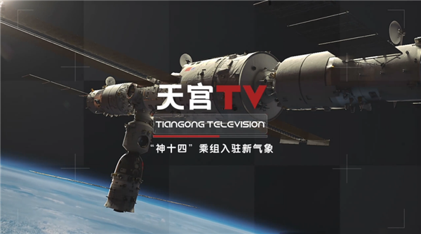 神舟十四號的第一支vlog出爐:三人組已迅速適應(yīng)“天宮” 出差6個月