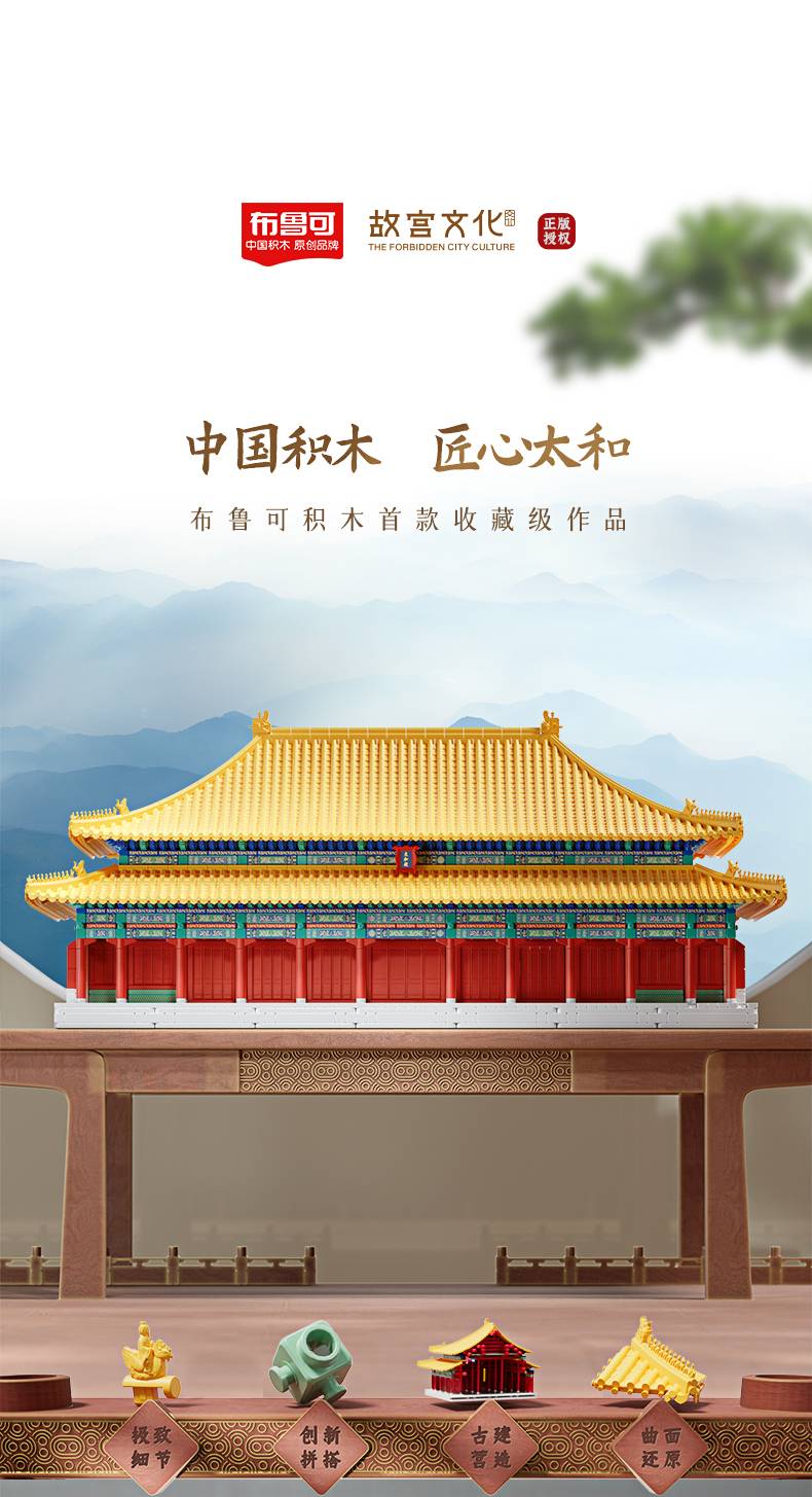 medias-uploads/ty-202206/17c551a59d4628088e50a4bb76de684d.jpg 故宮太和殿_公眾號_01.jpg