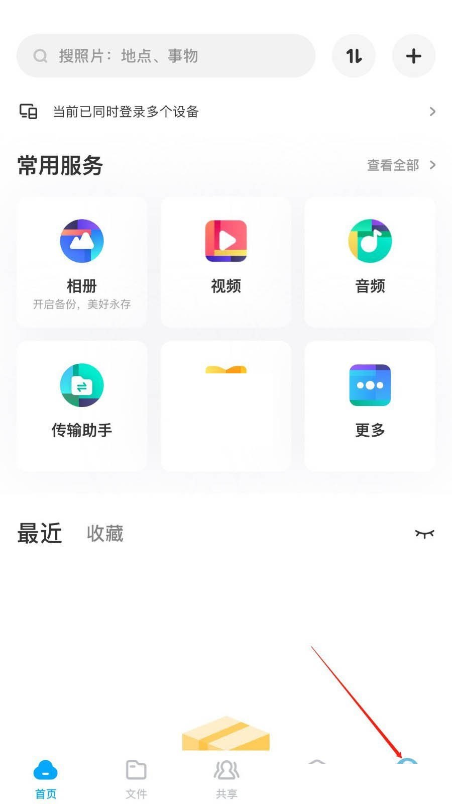 百度網(wǎng)盤怎么恢復(fù)回收站刪除文件?百度網(wǎng)盤恢復(fù)回收站刪除文件方法