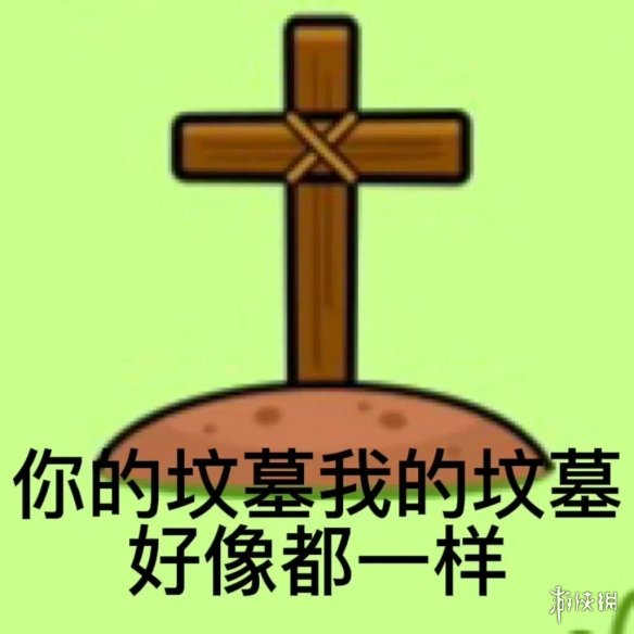 游俠網(wǎng)10