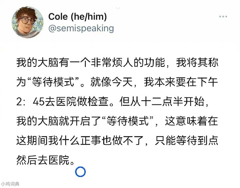 等待模式