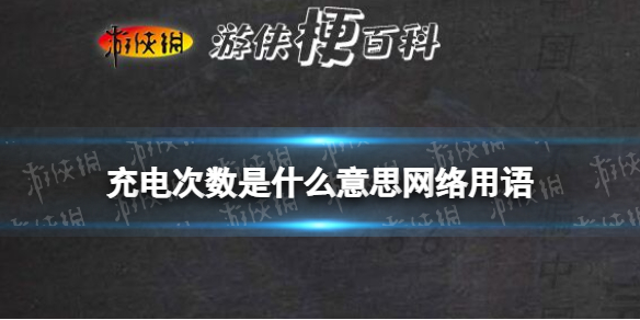 游俠網(wǎng)1