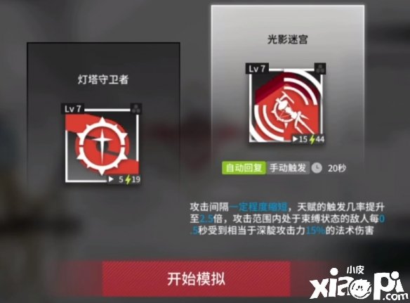 《明日方舟》深靛悖論模擬怎么打?深靛悖論模擬打法攻略