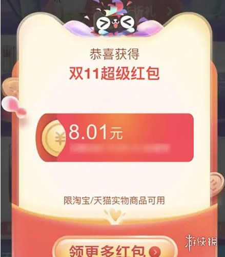 游俠網(wǎng)3