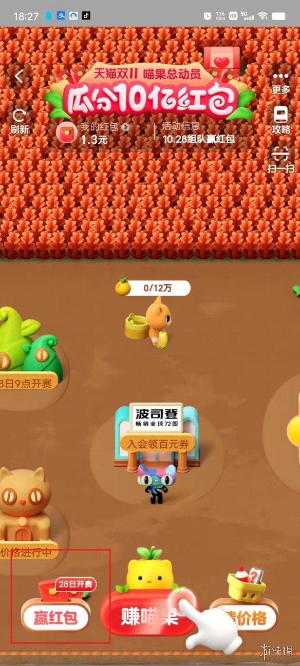 游俠網(wǎng)3